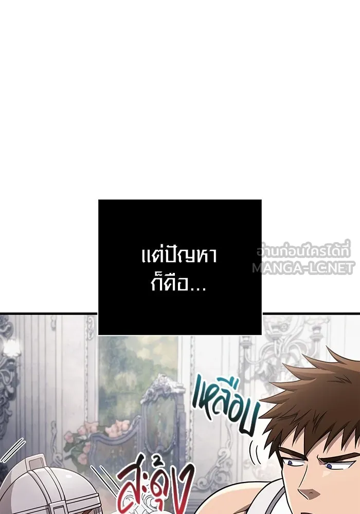 Surviving the Game as a Barbarian เอาชีวิตรอดในเกมฉบับคนเถื่อน ตอนที่ 99 หน้า 36