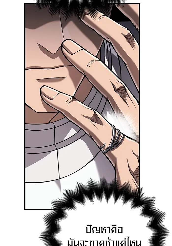 Surviving the Game as a Barbarian เอาชีวิตรอดในเกมฉบับคนเถื่อน ตอนที่ 99 หน้า 41