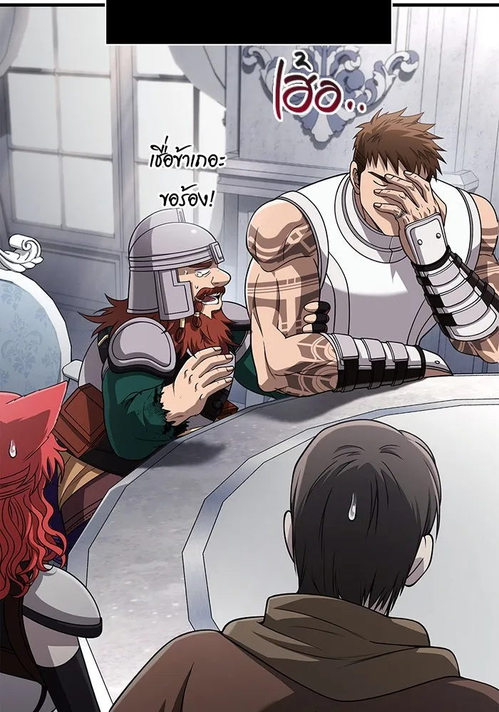 Surviving the Game as a Barbarian เอาชีวิตรอดในเกมฉบับคนเถื่อน ตอนที่ 99 หน้า 43