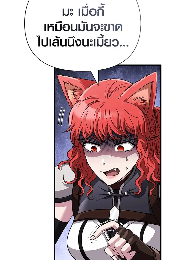 Surviving the Game as a Barbarian เอาชีวิตรอดในเกมฉบับคนเถื่อน ตอนที่ 99 หน้า 47