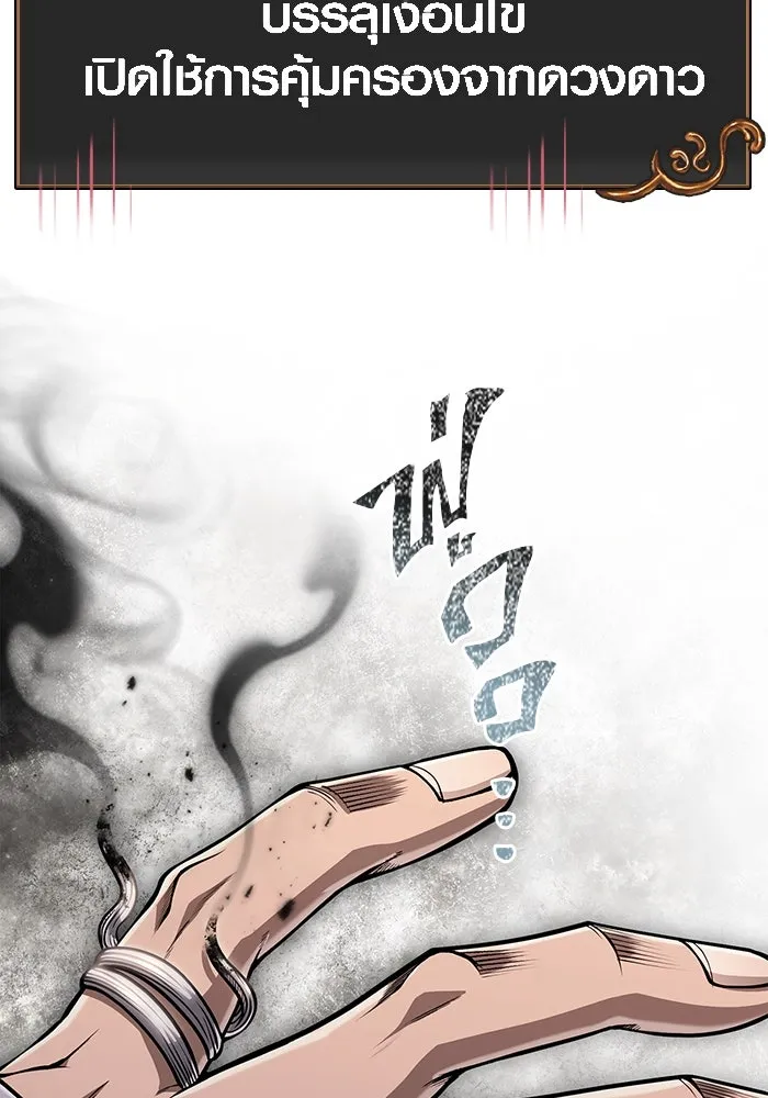 Surviving the Game as a Barbarian เอาชีวิตรอดในเกมฉบับคนเถื่อน ตอนที่ 99 หน้า 49