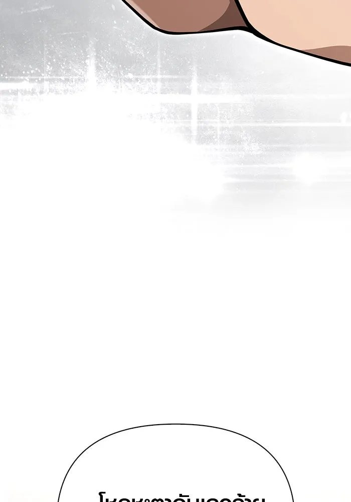 Surviving the Game as a Barbarian เอาชีวิตรอดในเกมฉบับคนเถื่อน ตอนที่ 99 หน้า 5