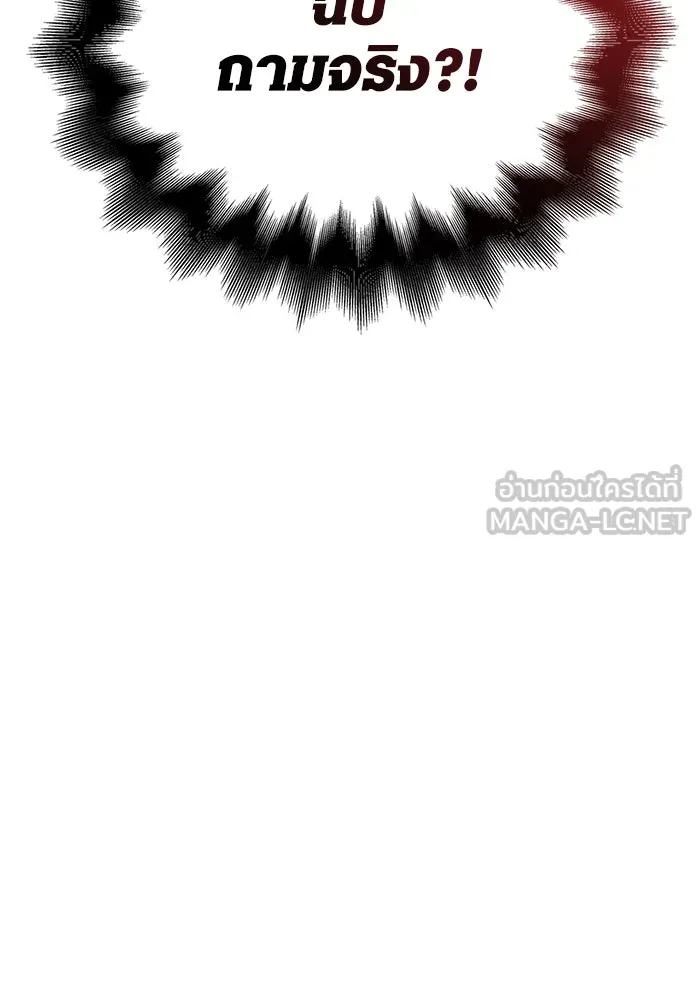 Surviving the Game as a Barbarian เอาชีวิตรอดในเกมฉบับคนเถื่อน ตอนที่ 99 หน้า 51