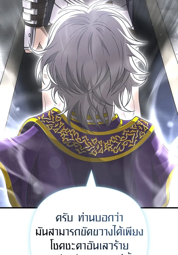 Surviving the Game as a Barbarian เอาชีวิตรอดในเกมฉบับคนเถื่อน ตอนที่ 99 หน้า 7