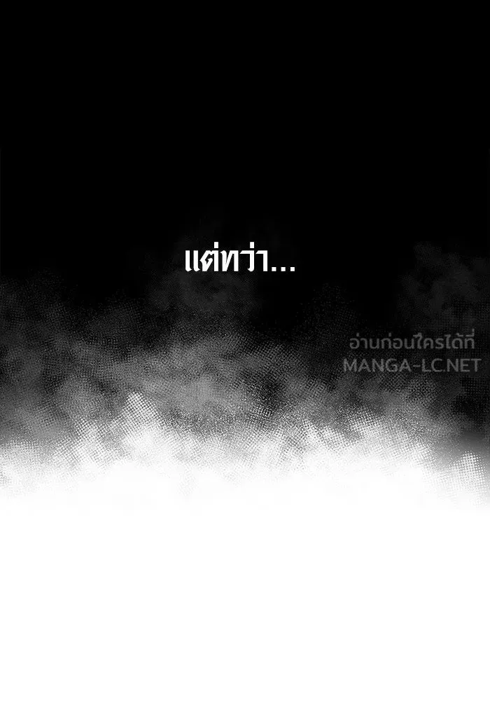 Surviving the Game as a Barbarian เอาชีวิตรอดในเกมฉบับคนเถื่อน ตอนที่ 99 หน้า 75