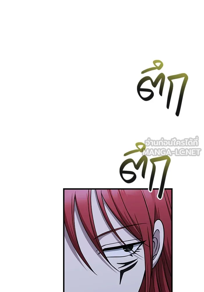 Surviving the Game as a Barbarian เอาชีวิตรอดในเกมฉบับคนเถื่อน ตอนที่ 99 หน้า 81