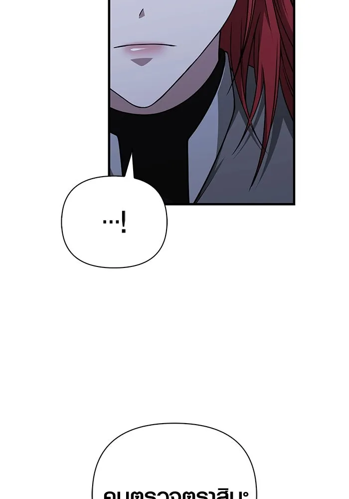 Surviving the Game as a Barbarian เอาชีวิตรอดในเกมฉบับคนเถื่อน ตอนที่ 99 หน้า 82