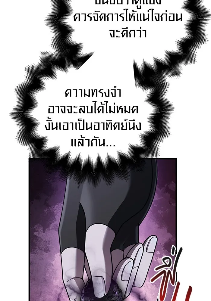 Surviving the Game as a Barbarian เอาชีวิตรอดในเกมฉบับคนเถื่อน ตอนที่ 99 หน้า 88