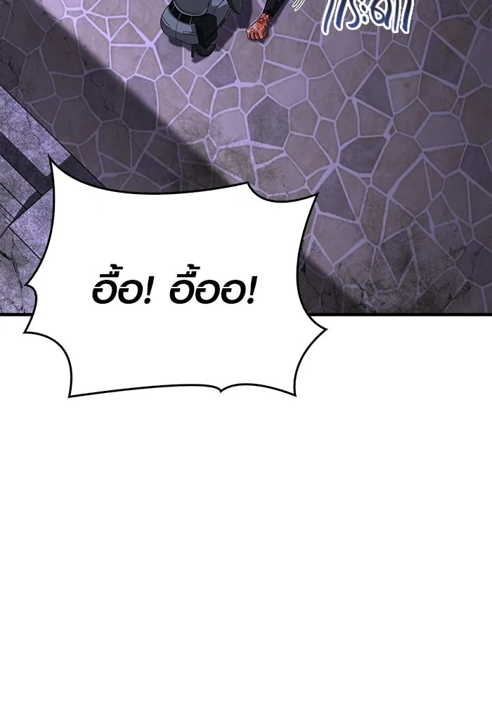 Surviving the Game as a Barbarian เอาชีวิตรอดในเกมฉบับคนเถื่อน ตอนที่ 99 หน้า 91