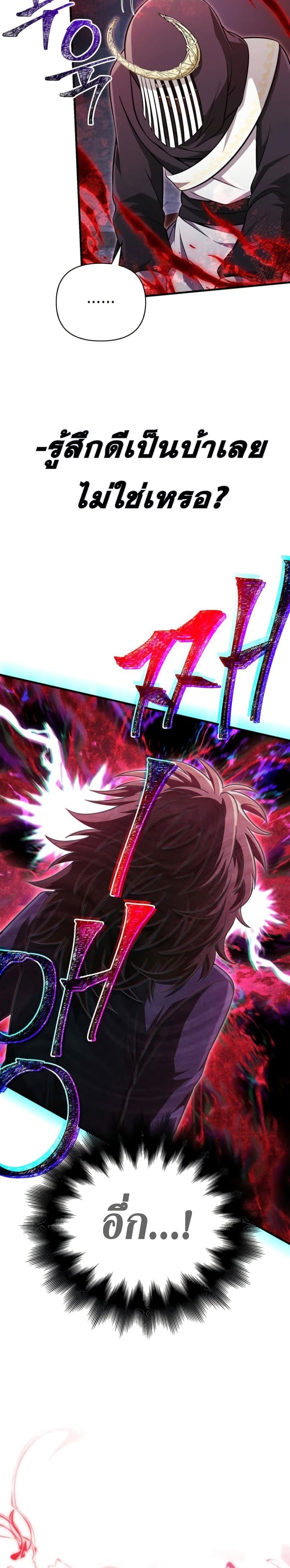 Surviving the Game as a Barbarian เอาชีวิตรอดในเกมฉบับคนเถื่อน ตอนที่ 85 หน้า 15