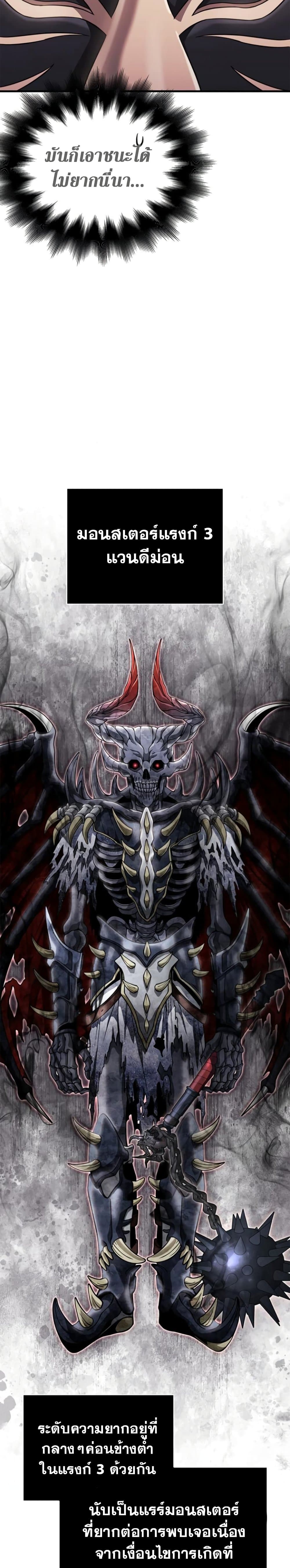 Surviving the Game as a Barbarian เอาชีวิตรอดในเกมฉบับคนเถื่อน ตอนที่ 85 หน้า 37