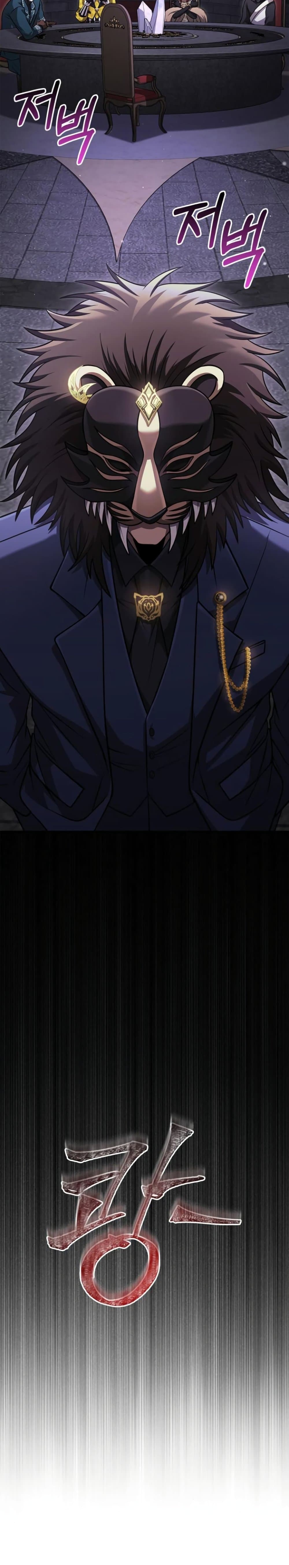 Surviving the Game as a Barbarian เอาชีวิตรอดในเกมฉบับคนเถื่อน ตอนที่ 85 หน้า 43