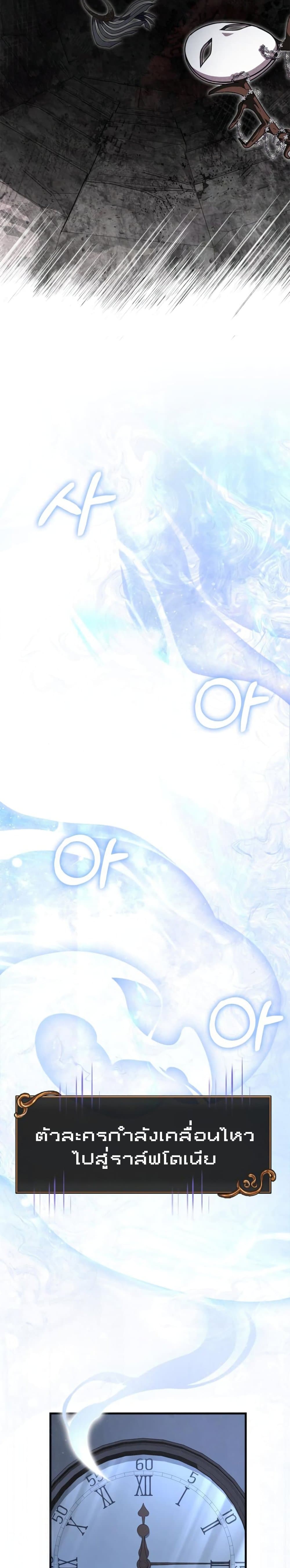 Surviving the Game as a Barbarian เอาชีวิตรอดในเกมฉบับคนเถื่อน ตอนที่ 85 หน้า 54