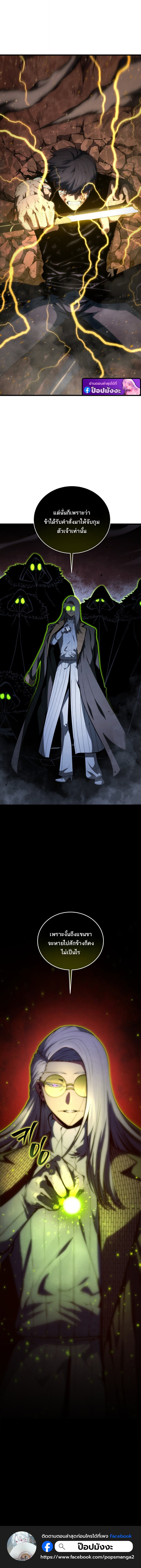 Swordmaster ตอนที่ 187 12