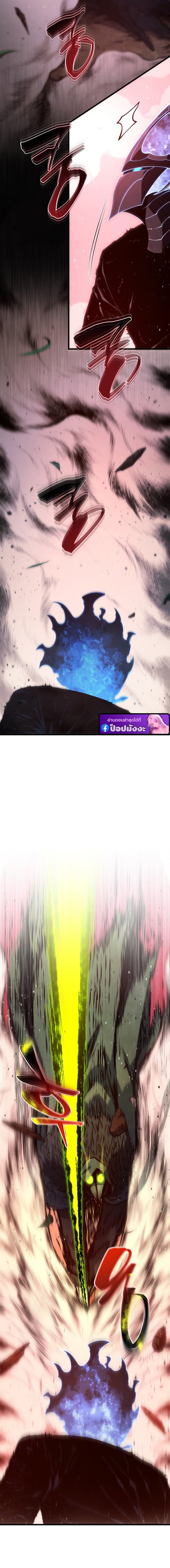 Swordmaster ตอนที่ 187 7