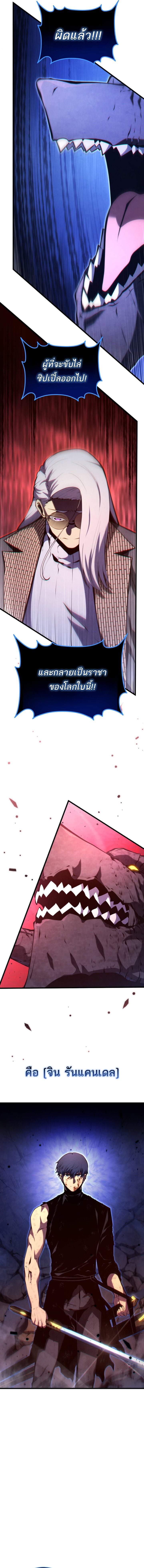 Swordmaster ตอนที่ 188 10