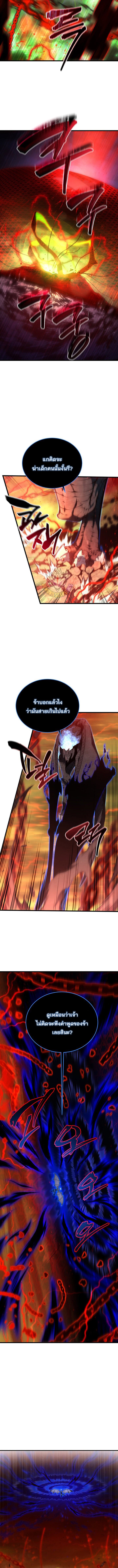 Swordmaster ตอนที่ 188 13