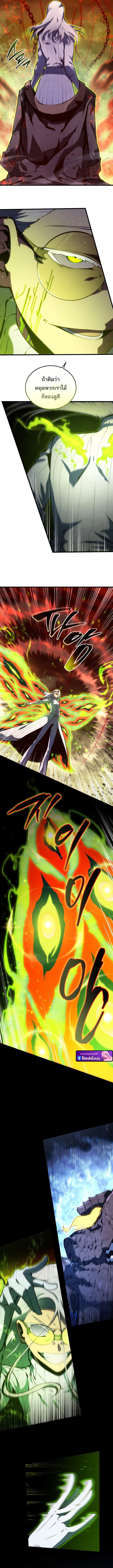 Swordmaster ตอนที่ 188 14