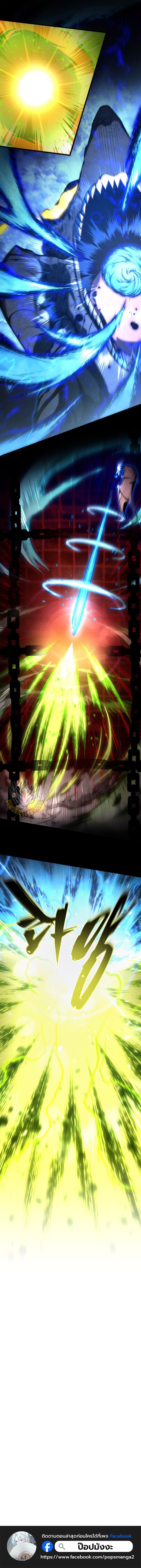 Swordmaster ตอนที่ 188 15