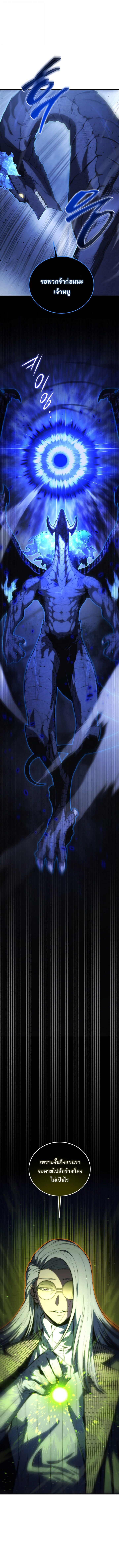 Swordmaster ตอนที่ 188 2