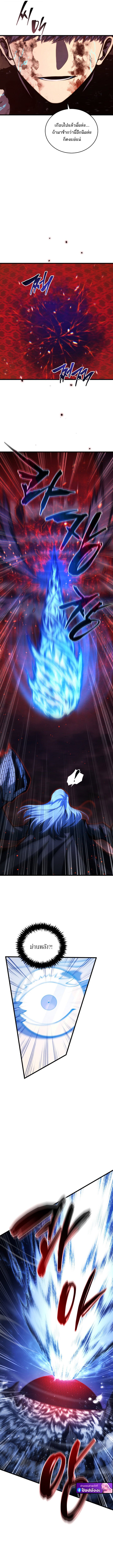 Swordmaster ตอนที่ 188 3