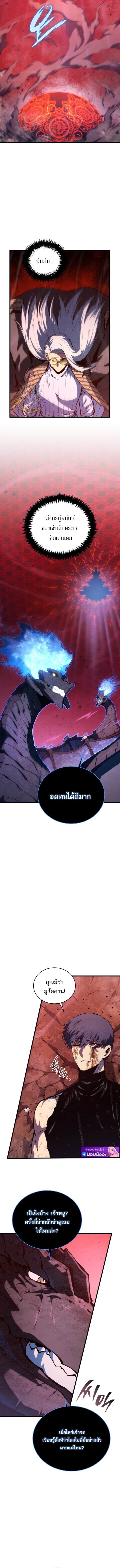Swordmaster ตอนที่ 188 5