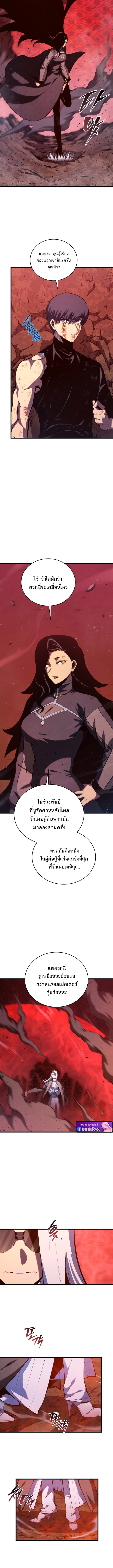 Swordmaster ตอนที่ 188 7