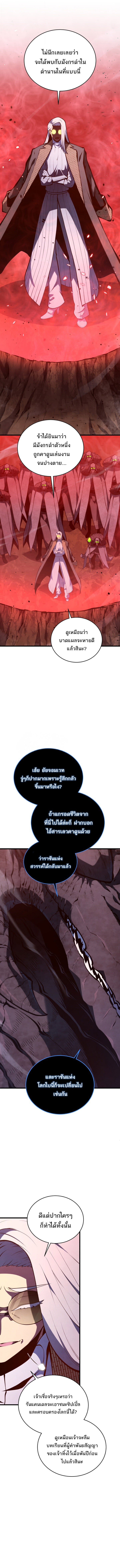 Swordmaster ตอนที่ 188 8