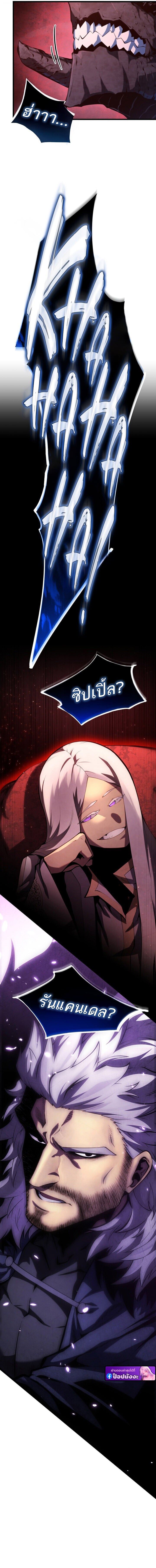 Swordmaster ตอนที่ 188 9