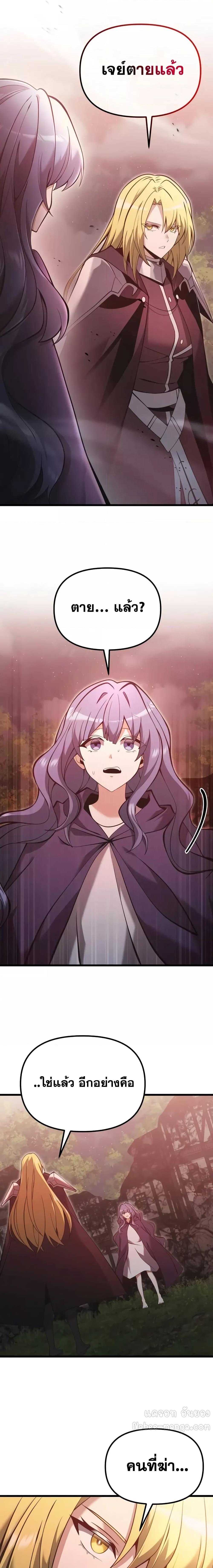Terminally-Ill Genius Dark Knight อัศวินดำล่าท้าเวลา ตอนที่ 86 หน้า 4
