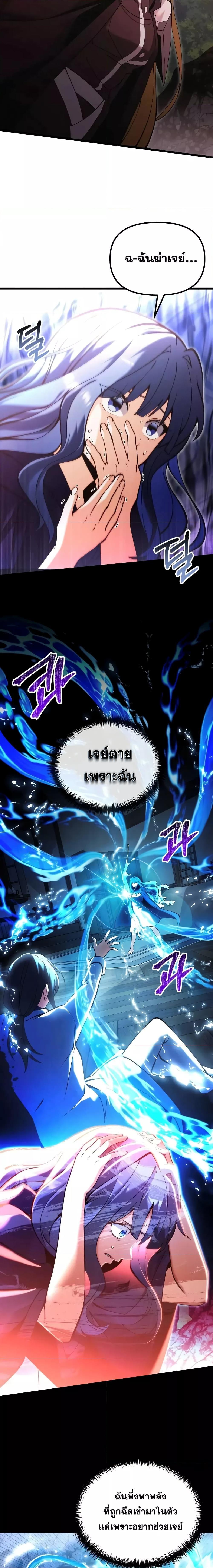 Terminally-Ill Genius Dark Knight อัศวินดำล่าท้าเวลา ตอนที่ 86 หน้า 10