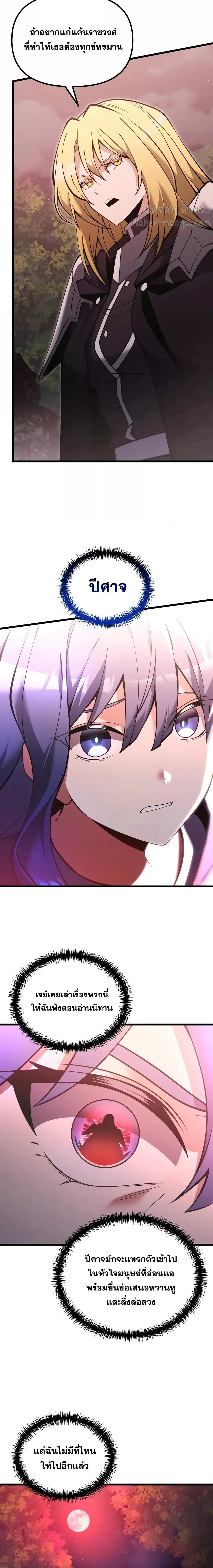 Terminally-Ill Genius Dark Knight อัศวินดำล่าท้าเวลา ตอนที่ 86 หน้า 12