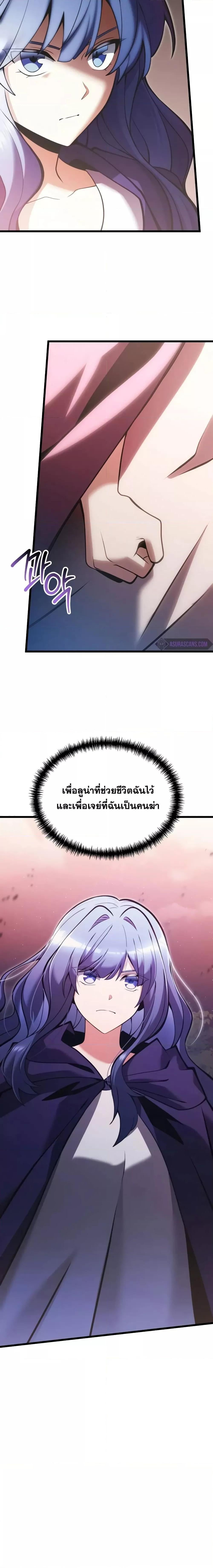 Terminally-Ill Genius Dark Knight อัศวินดำล่าท้าเวลา ตอนที่ 86 หน้า 15