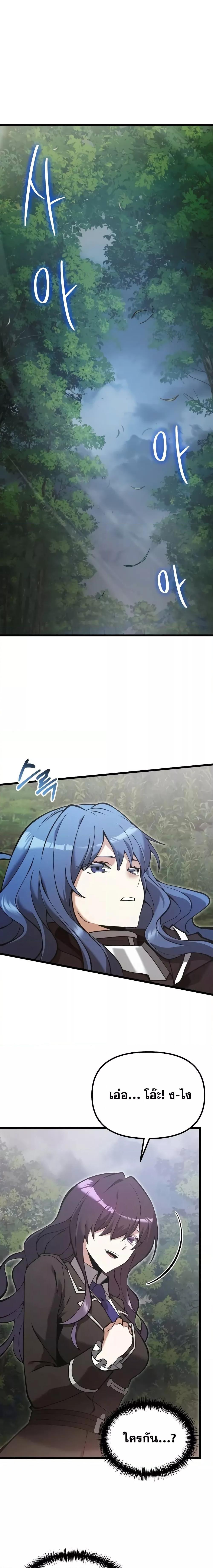 Terminally-Ill Genius Dark Knight อัศวินดำล่าท้าเวลา ตอนที่ 86 หน้า 16