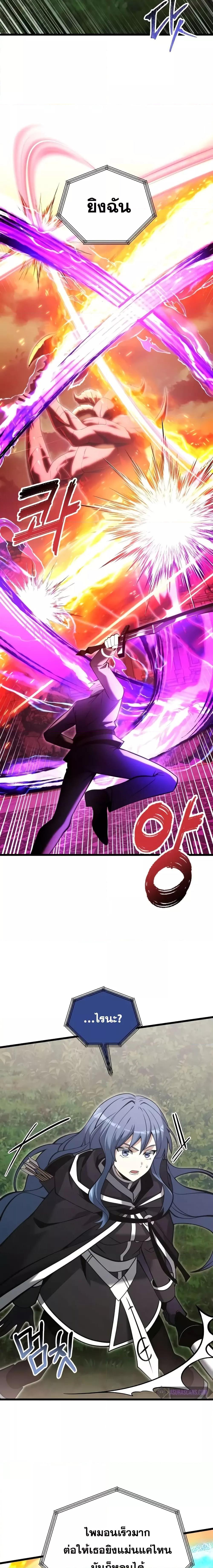 Terminally-Ill Genius Dark Knight อัศวินดำล่าท้าเวลา ตอนที่ 86 หน้า 22