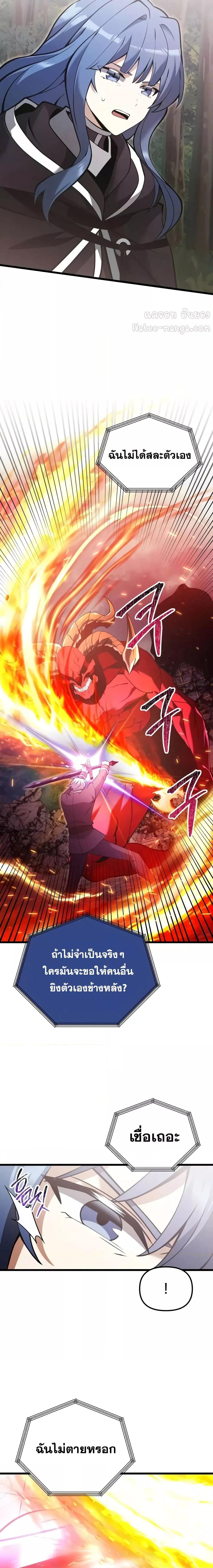 Terminally-Ill Genius Dark Knight อัศวินดำล่าท้าเวลา ตอนที่ 86 หน้า 24