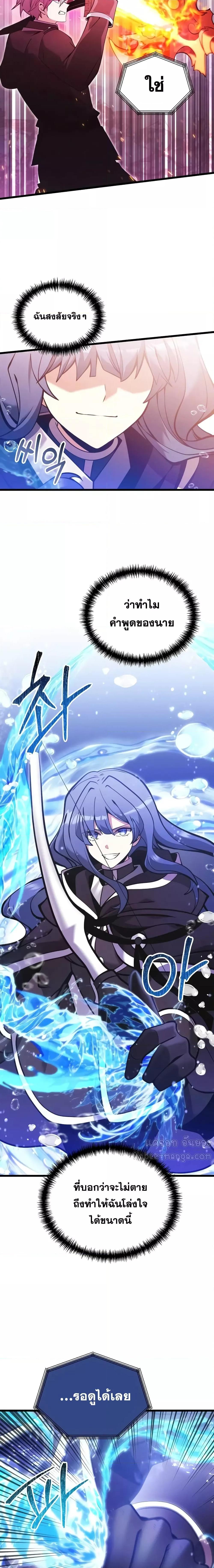 Terminally-Ill Genius Dark Knight อัศวินดำล่าท้าเวลา ตอนที่ 86 หน้า 26