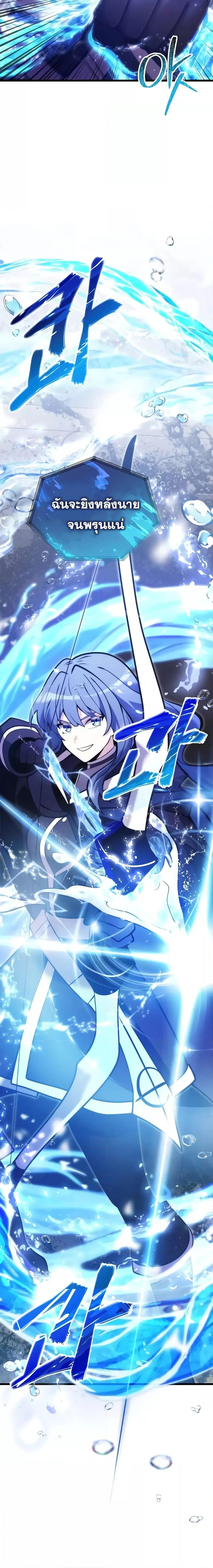 Terminally-Ill Genius Dark Knight อัศวินดำล่าท้าเวลา ตอนที่ 86 หน้า 27