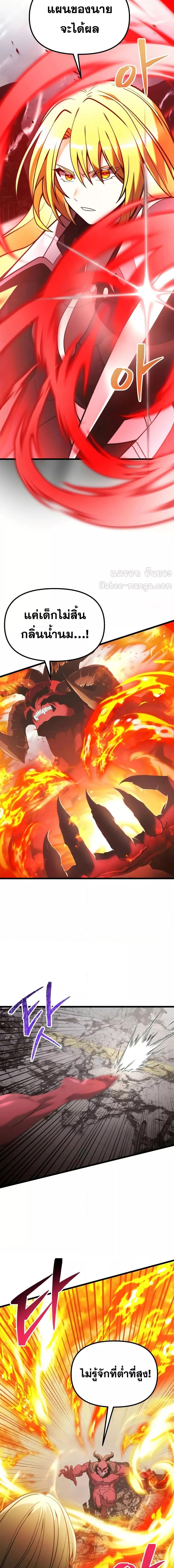 Terminally-Ill Genius Dark Knight อัศวินดำล่าท้าเวลา ตอนที่ 87 หน้า 6