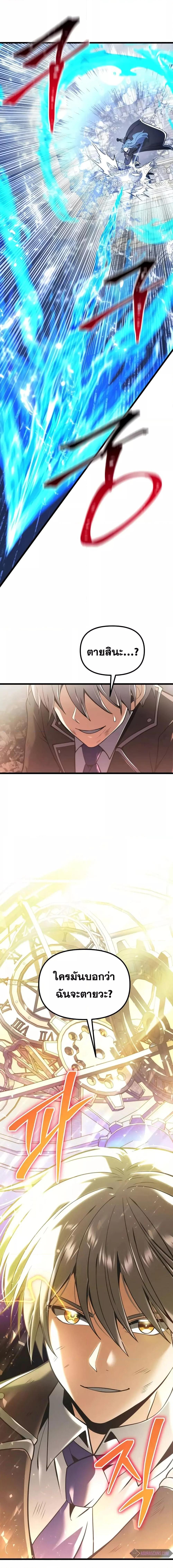 Terminally-Ill Genius Dark Knight อัศวินดำล่าท้าเวลา ตอนที่ 87 หน้า 12
