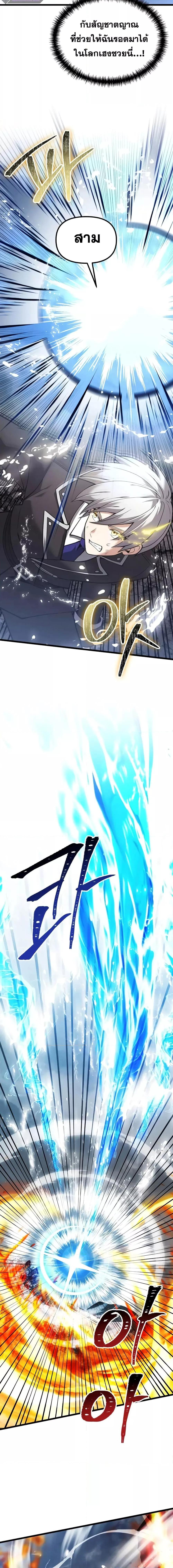 Terminally-Ill Genius Dark Knight อัศวินดำล่าท้าเวลา ตอนที่ 87 หน้า 15