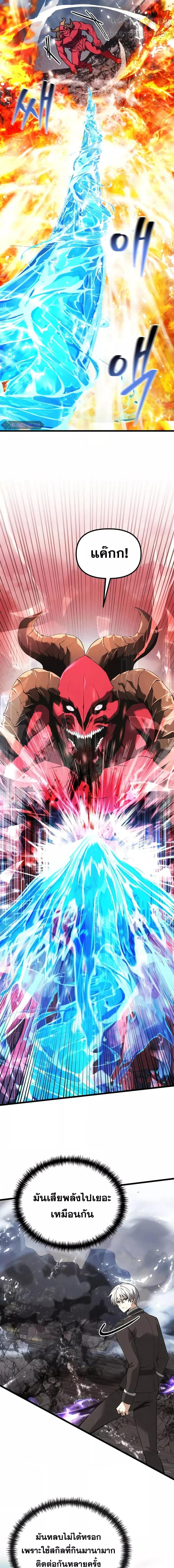 Terminally-Ill Genius Dark Knight อัศวินดำล่าท้าเวลา ตอนที่ 87 หน้า 16