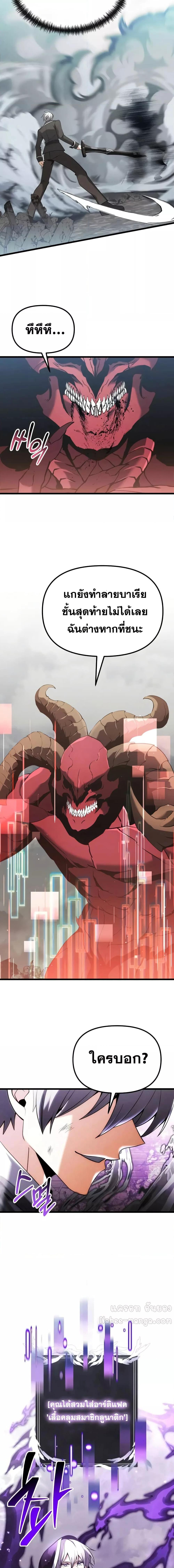 Terminally-Ill Genius Dark Knight อัศวินดำล่าท้าเวลา ตอนที่ 87 หน้า 17