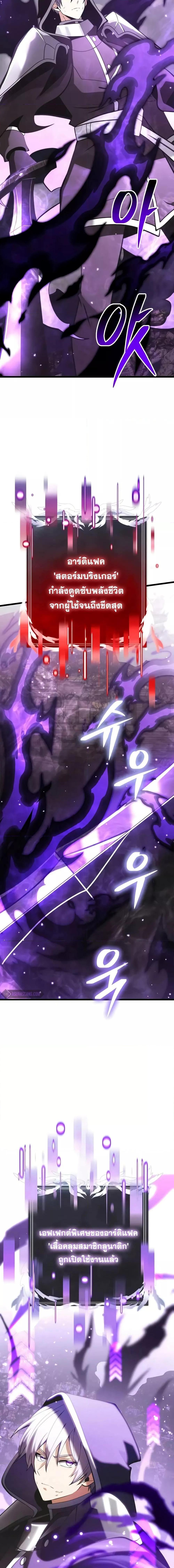 Terminally-Ill Genius Dark Knight อัศวินดำล่าท้าเวลา ตอนที่ 87 หน้า 18