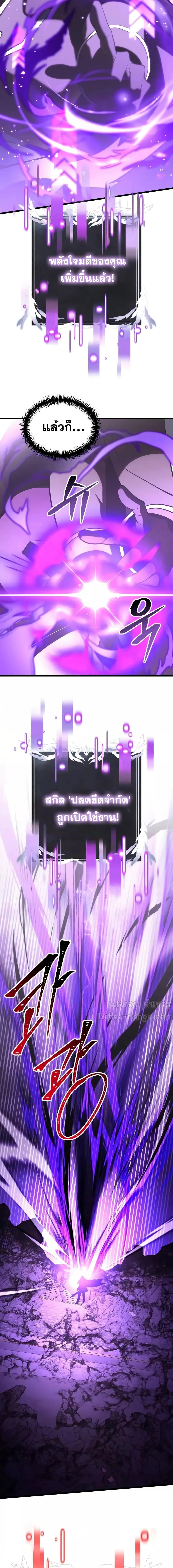 Terminally-Ill Genius Dark Knight อัศวินดำล่าท้าเวลา ตอนที่ 87 หน้า 19