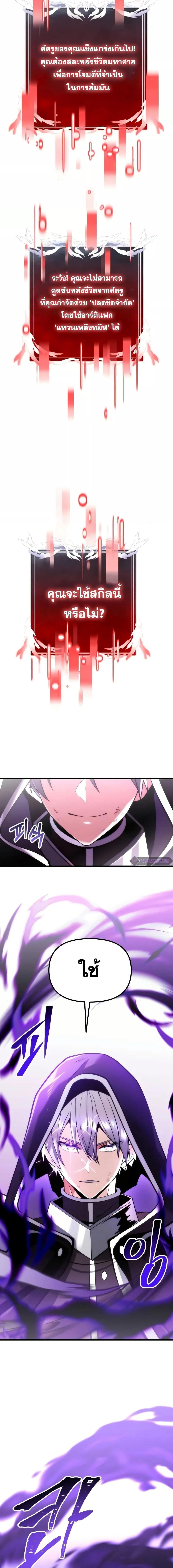 Terminally-Ill Genius Dark Knight อัศวินดำล่าท้าเวลา ตอนที่ 87 หน้า 20
