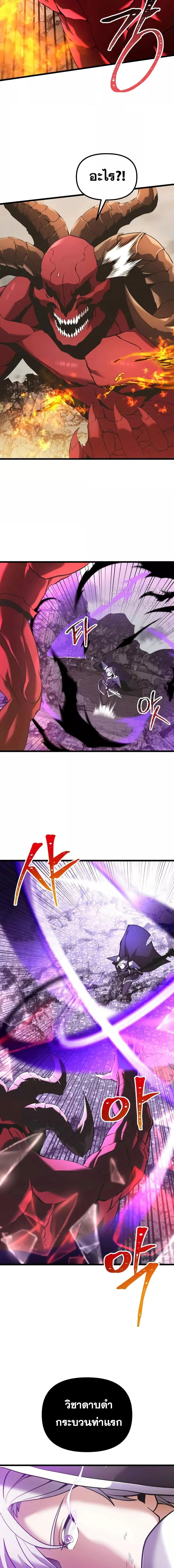 Terminally-Ill Genius Dark Knight อัศวินดำล่าท้าเวลา ตอนที่ 87 หน้า 23