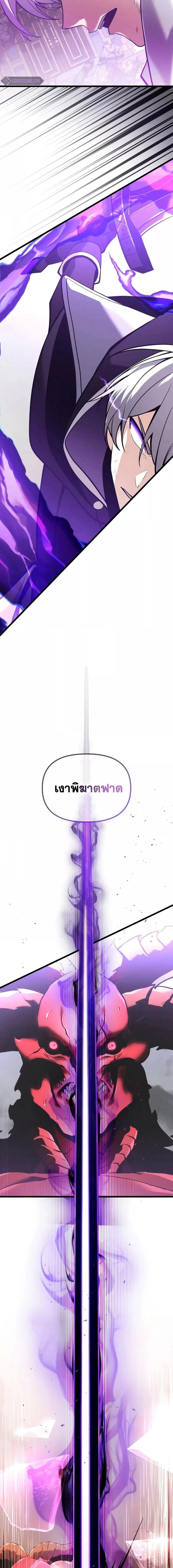 Terminally-Ill Genius Dark Knight อัศวินดำล่าท้าเวลา ตอนที่ 87 หน้า 24