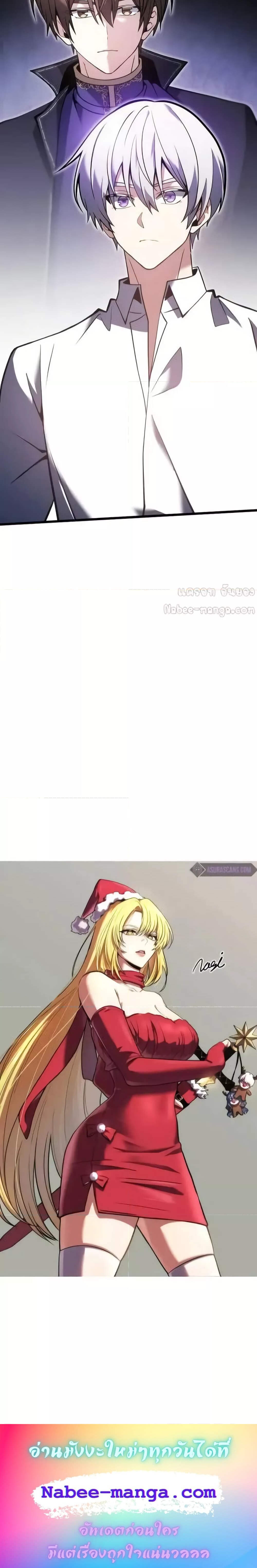 Terminally-Ill Genius Dark Knight อัศวินดำล่าท้าเวลา ตอนที่ 88 หน้า 8