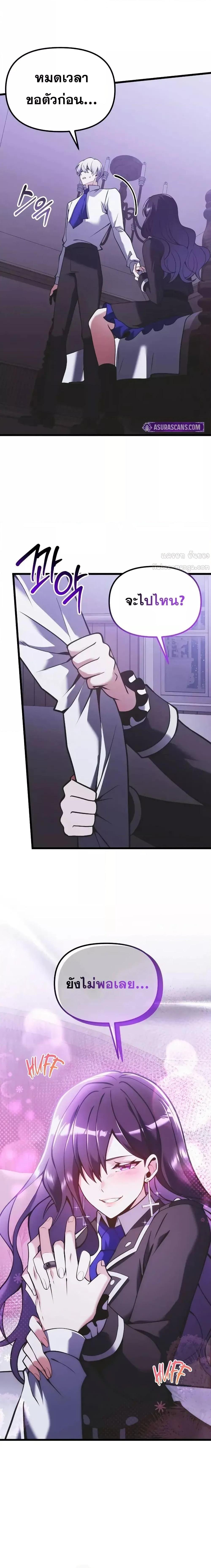 Terminally-Ill Genius Dark Knight อัศวินดำล่าท้าเวลา ตอนที่ 89 หน้า 16